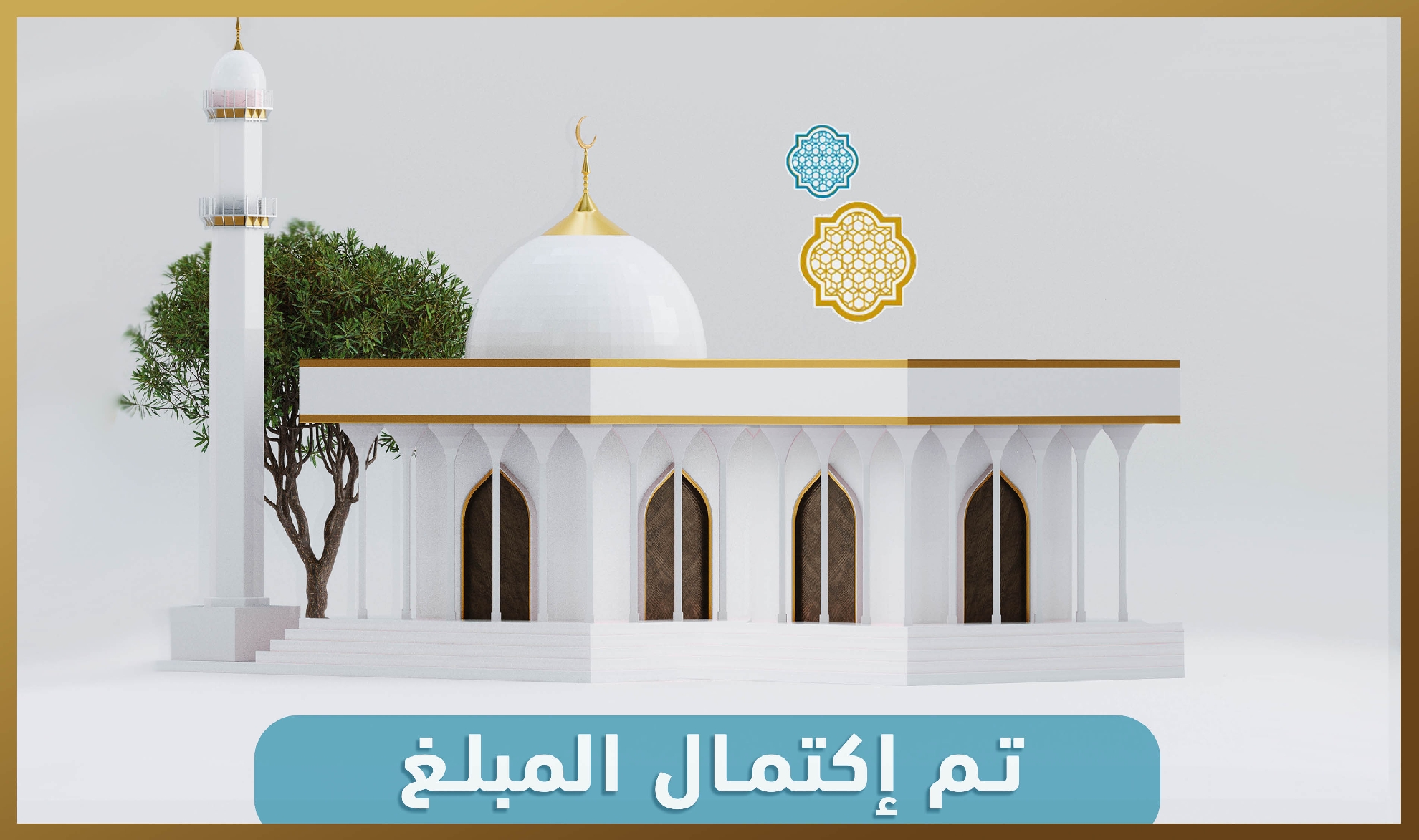 صورة مسجد  عادل سعيد العجمي 